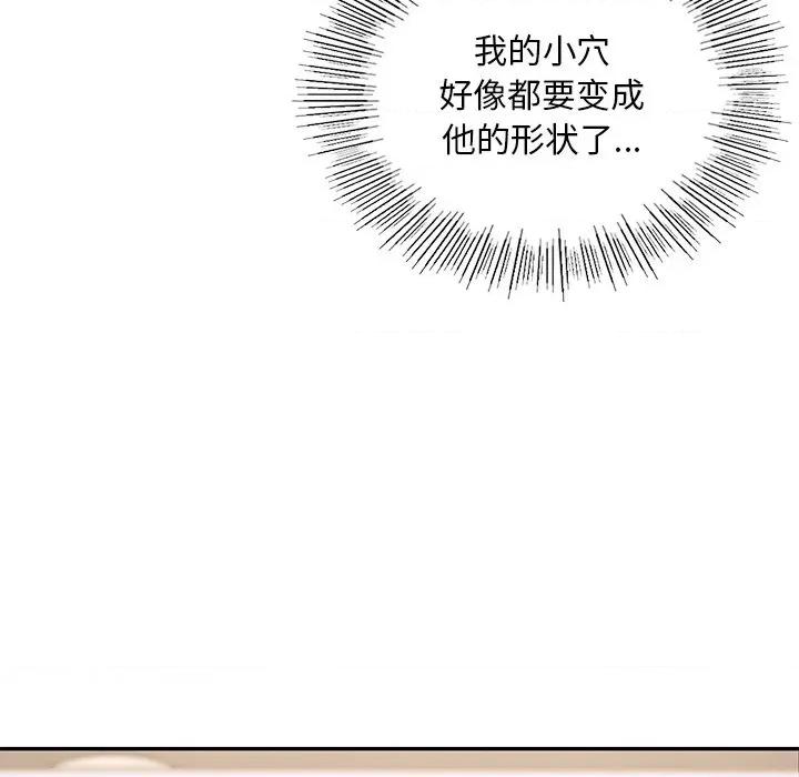 游乐园男女 爱的游乐园-爱的游乐园 第28话 第108页