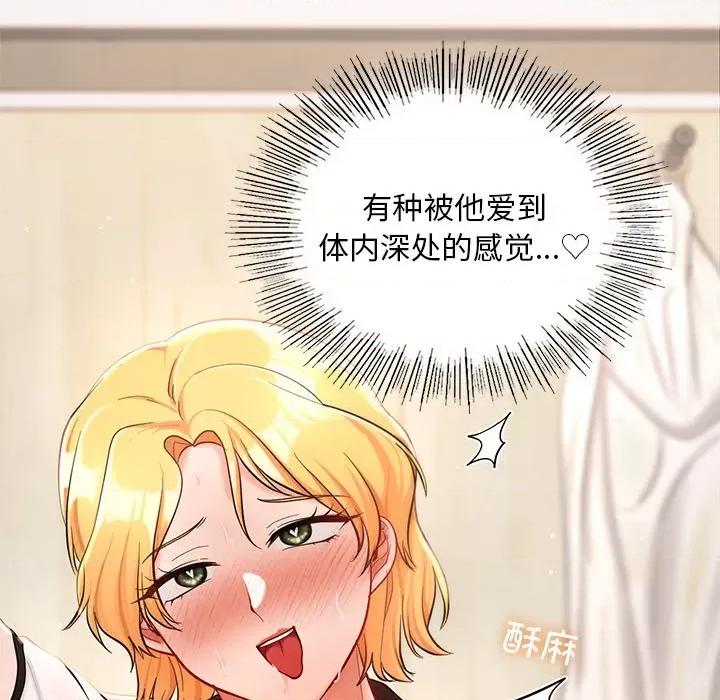 游乐园男女 爱的游乐园-爱的游乐园 第28话 第109页