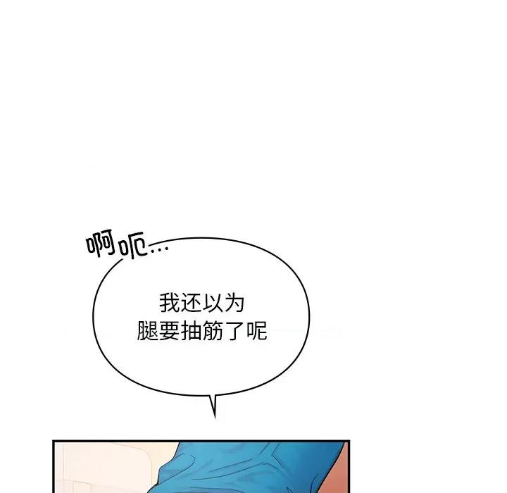 游乐园男女 爱的游乐园-爱的游乐园 第28话 第121页