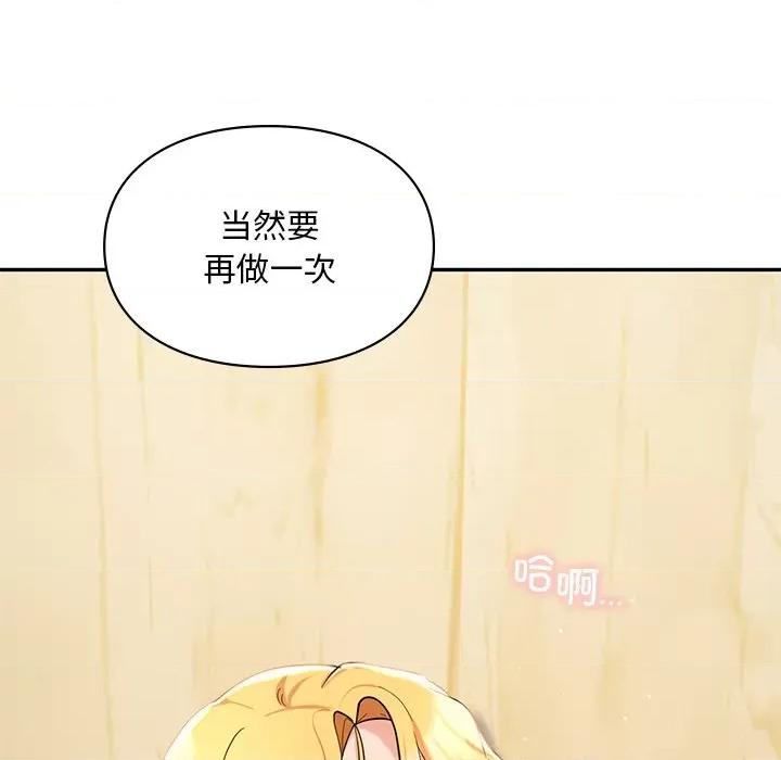 游乐园男女 爱的游乐园-爱的游乐园 第28话 第127页