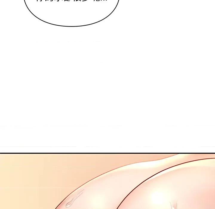 游乐园男女 爱的游乐园-爱的游乐园 第28话 第132页