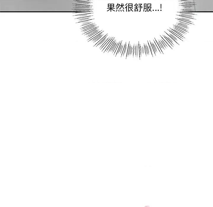 游乐园男女 爱的游乐园-爱的游乐园 第28话 第146页