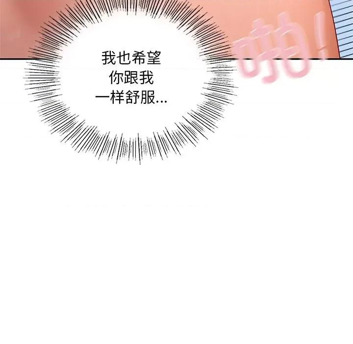游乐园男女 爱的游乐园-爱的游乐园 第28话 第148页