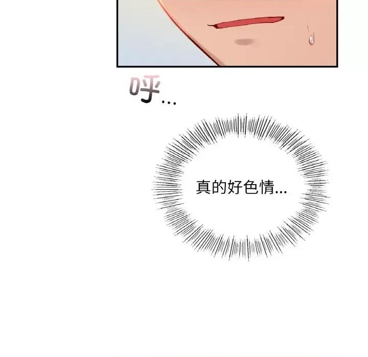 游乐园男女 爱的游乐园-爱的游乐园 第29话 第77页