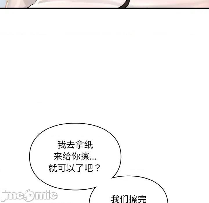 游乐园男女 爱的游乐园-爱的游乐园 第30话 第10页