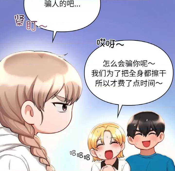 游乐园男女 爱的游乐园-爱的游乐园 第30话 第32页
