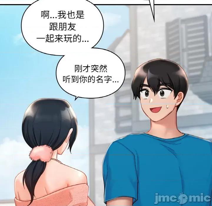 游乐园男女 爱的游乐园-爱的游乐园 第30话 第65页