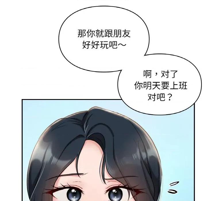 游乐园男女 爱的游乐园-爱的游乐园 第30话 第76页