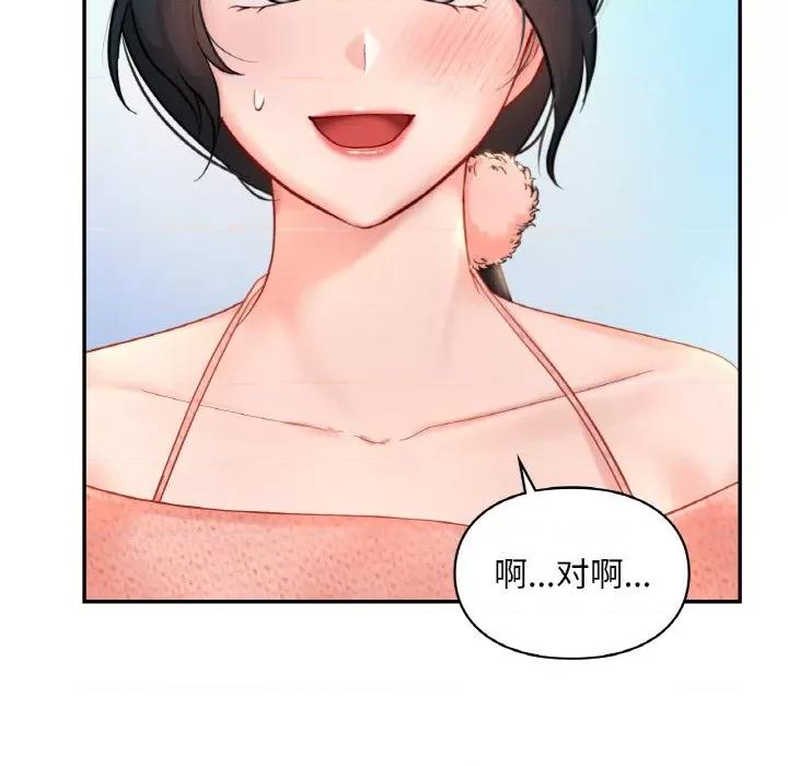游乐园男女 爱的游乐园-爱的游乐园 第30话 第77页