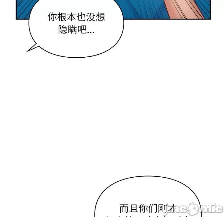 游乐园男女 爱的游乐园-爱的游乐园 第30话 第90页