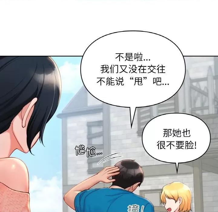 游乐园男女 爱的游乐园-爱的游乐园 第30话 第96页