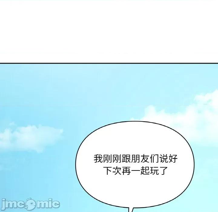 游乐园男女 爱的游乐园-爱的游乐园 第30话 第100页