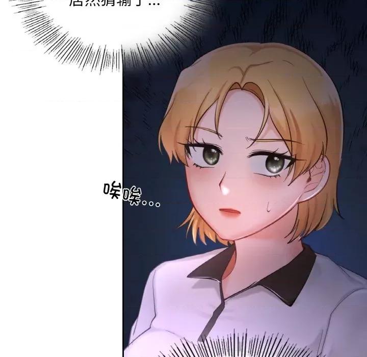 游乐园男女 爱的游乐园-爱的游乐园 第30话 第133页