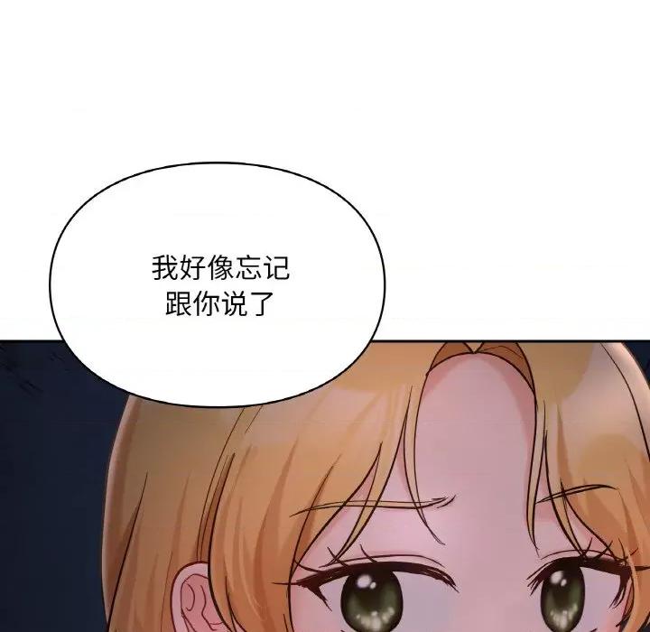 游乐园男女 爱的游乐园-爱的游乐园 第30话 第137页