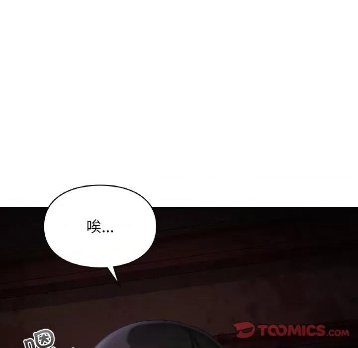 游乐园男女 爱的游乐园-爱的游乐园 第30话 第147页