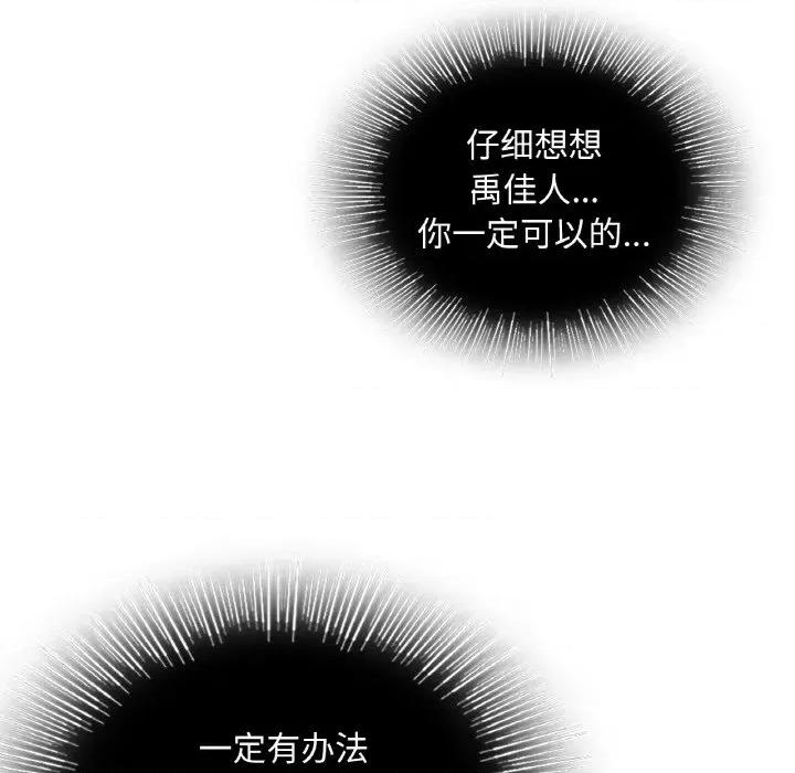 游乐园男女 爱的游乐园-爱的游乐园 第30话 第164页