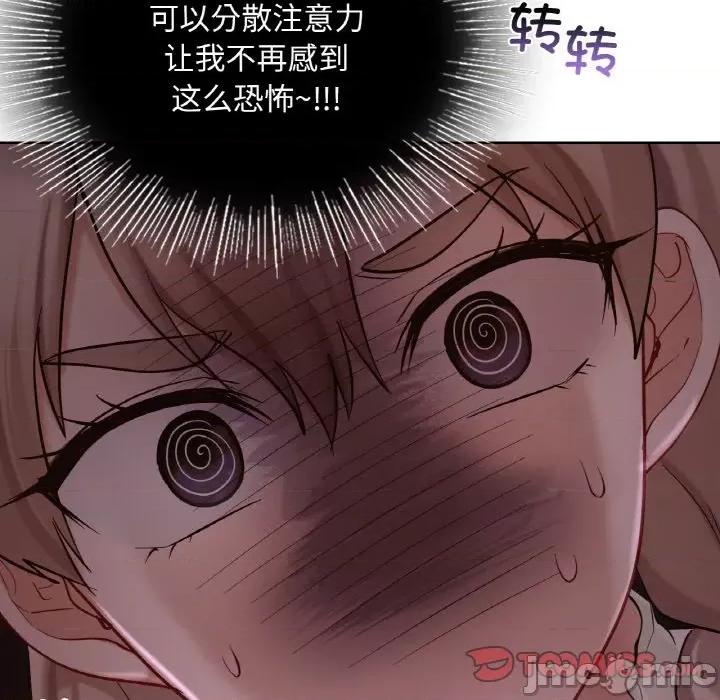 游乐园男女 爱的游乐园-爱的游乐园 第30话 第165页