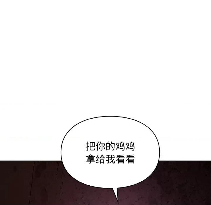 游乐园男女 爱的游乐园-爱的游乐园 第30话 第171页