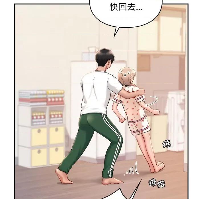 游乐园男女 爱的游乐园-爱的游乐园 第31话 第141页