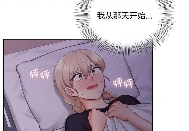 游乐园男女 爱的游乐园-爱的游乐园 第32话 第4页
