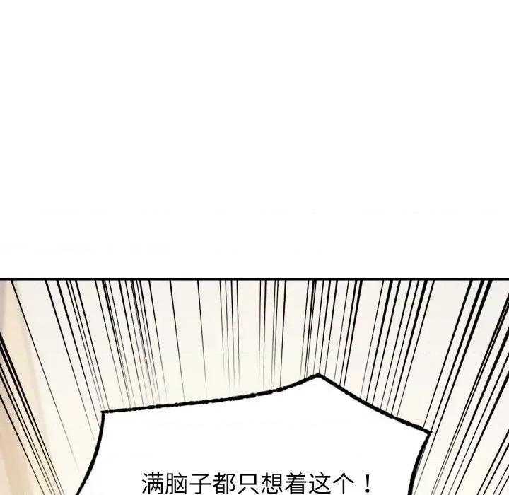 游乐园男女 爱的游乐园-爱的游乐园 第32话 第7页