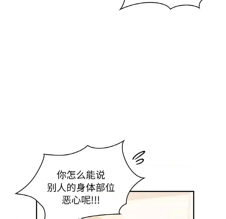 游乐园男女 爱的游乐园-爱的游乐园 第32话 第22页