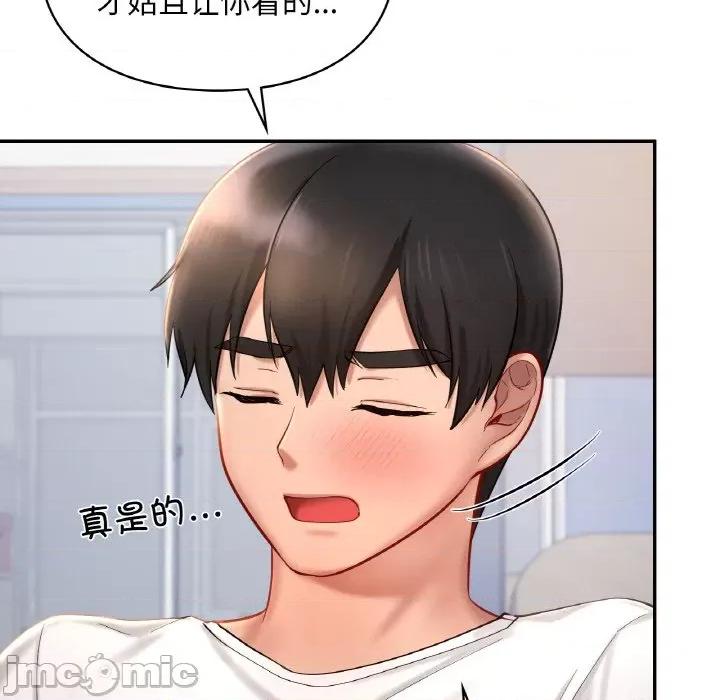 游乐园男女 爱的游乐园-爱的游乐园 第32话 第25页