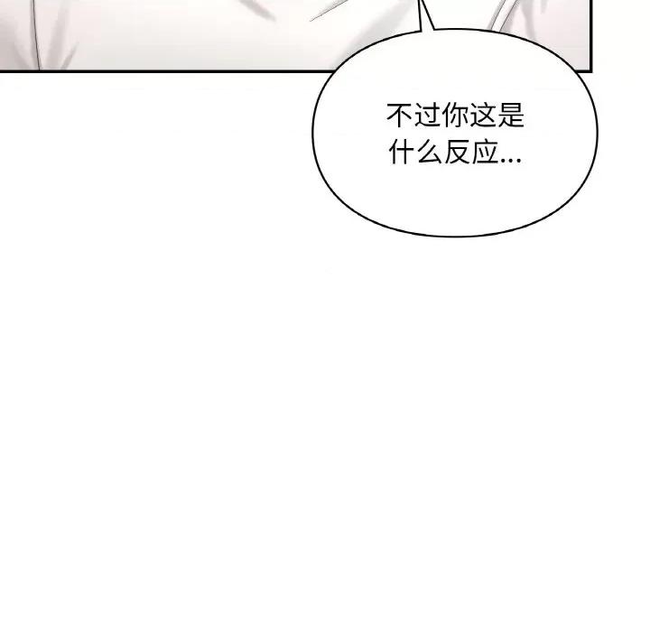 游乐园男女 爱的游乐园-爱的游乐园 第32话 第26页