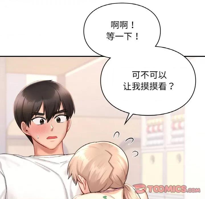 游乐园男女 爱的游乐园-爱的游乐园 第32话 第27页