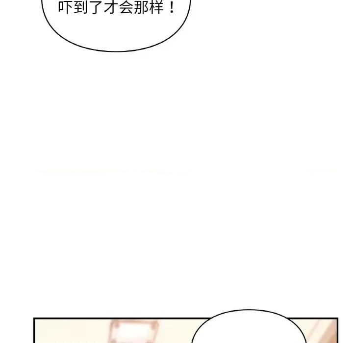 游乐园男女 爱的游乐园-爱的游乐园 第32话 第29页