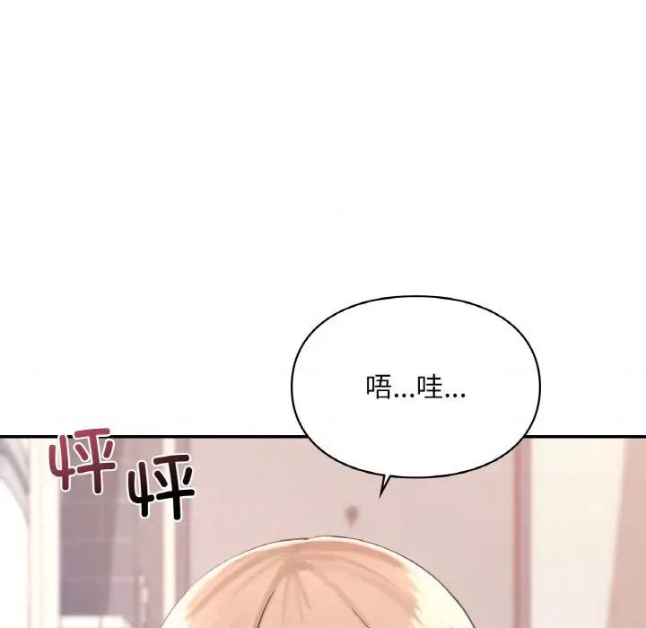 游乐园男女 爱的游乐园-爱的游乐园 第32话 第36页