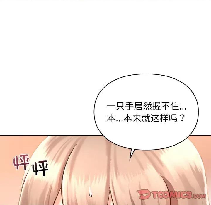 游乐园男女 爱的游乐园-爱的游乐园 第32话 第39页
