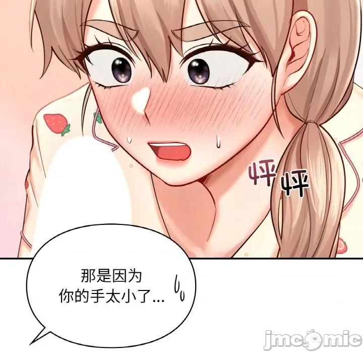 游乐园男女 爱的游乐园-爱的游乐园 第32话 第40页