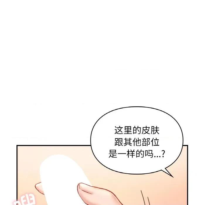 游乐园男女 爱的游乐园-爱的游乐园 第32话 第41页