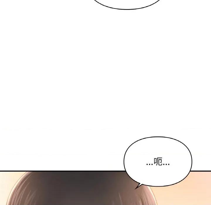游乐园男女 爱的游乐园-爱的游乐园 第32话 第43页