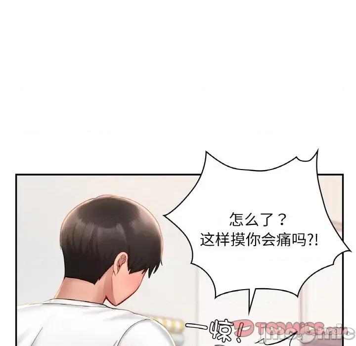 游乐园男女 爱的游乐园-爱的游乐园 第32话 第45页