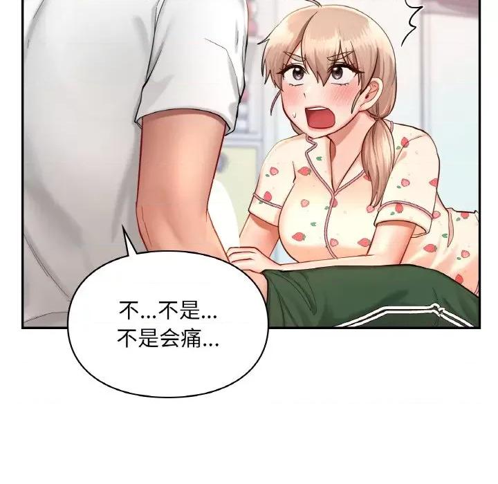 游乐园男女 爱的游乐园-爱的游乐园 第32话 第46页