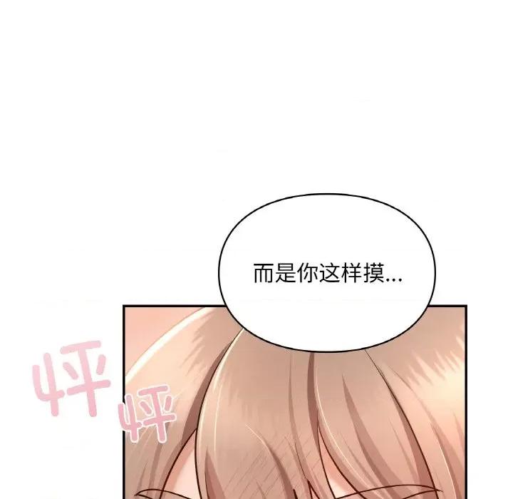 游乐园男女 爱的游乐园-爱的游乐园 第32话 第47页