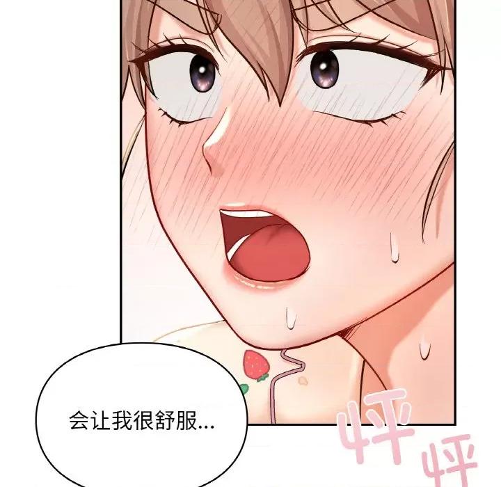 游乐园男女 爱的游乐园-爱的游乐园 第32话 第48页