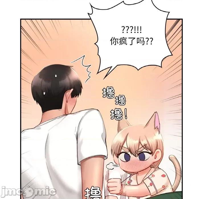 游乐园男女 爱的游乐园-爱的游乐园 第32话 第50页