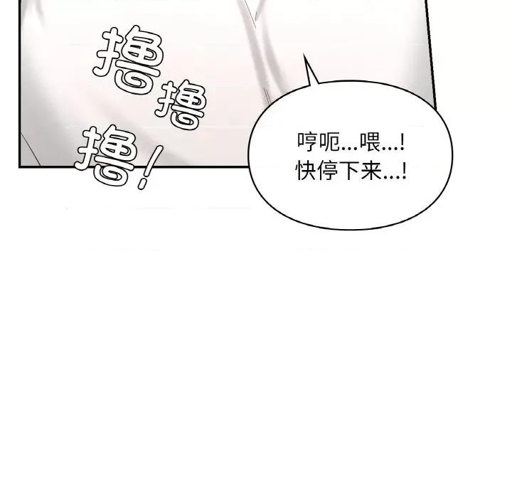 游乐园男女 爱的游乐园-爱的游乐园 第32话 第53页
