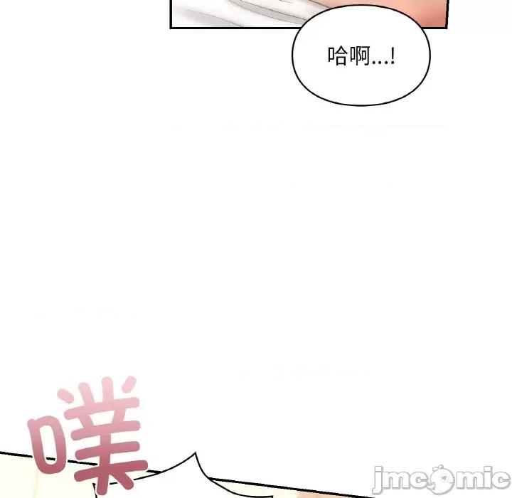 游乐园男女 爱的游乐园-爱的游乐园 第32话 第55页