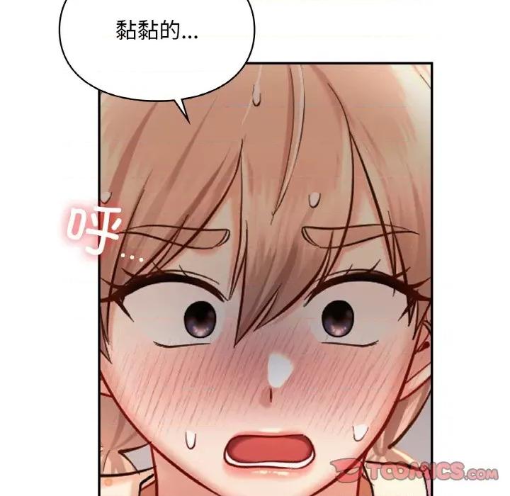 游乐园男女 爱的游乐园-爱的游乐园 第32话 第63页