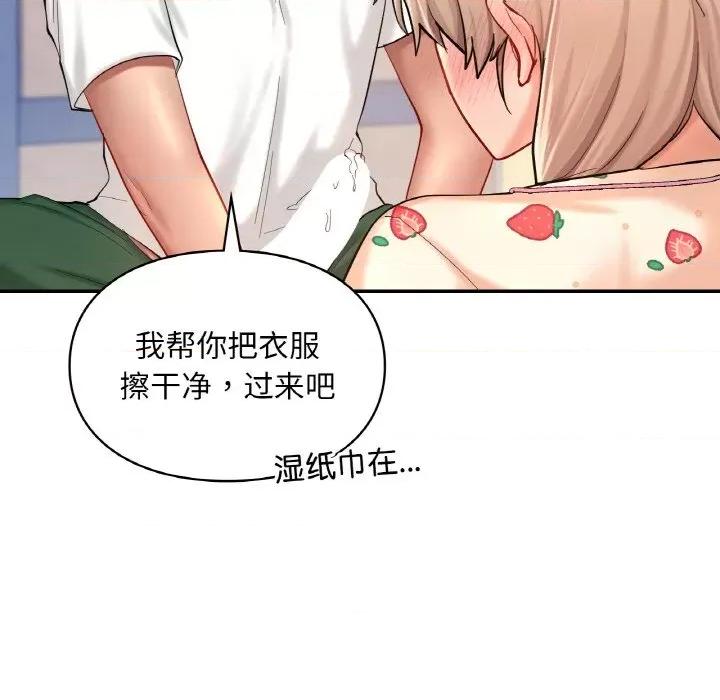 游乐园男女 爱的游乐园-爱的游乐园 第32话 第66页