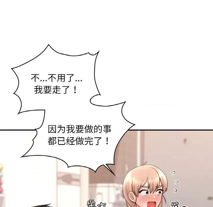 游乐园男女 爱的游乐园-爱的游乐园 第32话 第67页
