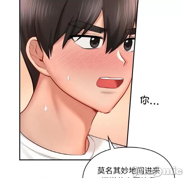 游乐园男女 爱的游乐园-爱的游乐园 第32话 第70页