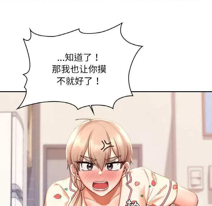 游乐园男女 爱的游乐园-爱的游乐园 第32话 第74页