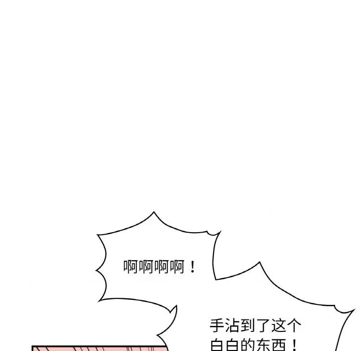 游乐园男女 爱的游乐园-爱的游乐园 第32话 第76页