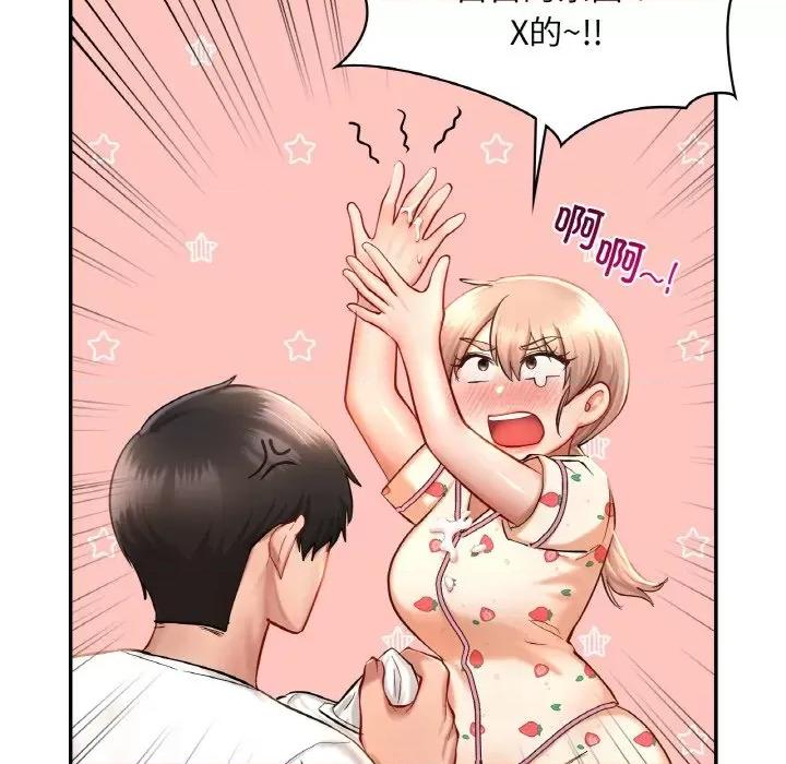 游乐园男女 爱的游乐园-爱的游乐园 第32话 第77页
