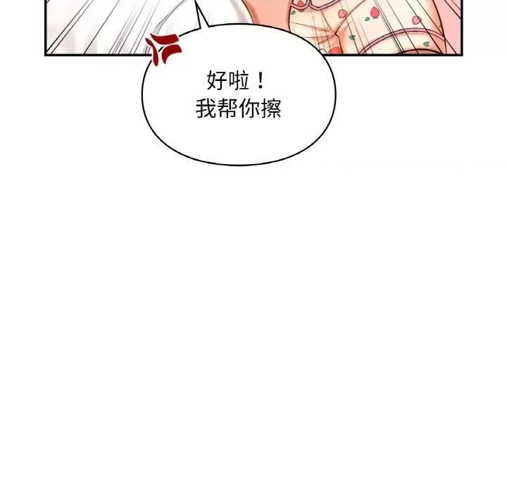 游乐园男女 爱的游乐园-爱的游乐园 第32话 第78页